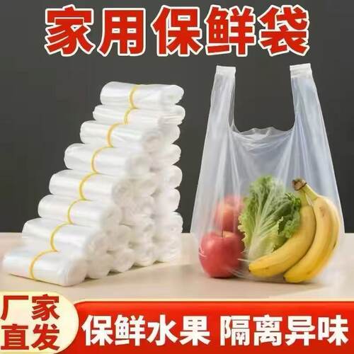 家用透明手提保鲜袋实惠装