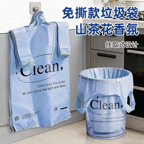 家用厨房挂取式山茶花香氛垃圾袋