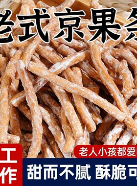 正宗】金果棒香酥条油果子油炸老式传统糕点怀旧零食小时候的味道