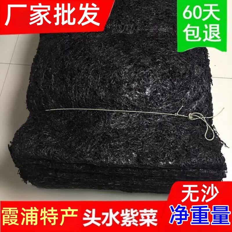 霞浦紫菜嫩芽福建特产紫菜虾米蛋汤食材干净紫菜