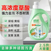 碧境高浓度草酸清洁剂瓷砖厕所强力除垢剂旗舰店除碱墙面去污去黄