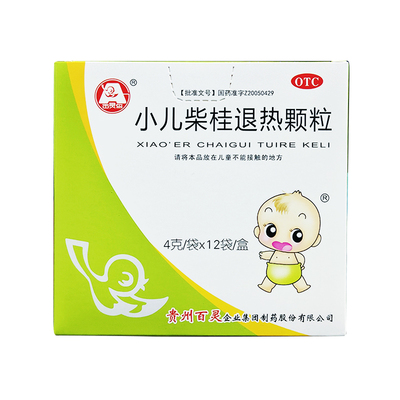 【百灵鸟】小儿柴桂退热颗粒4g*12袋/盒
