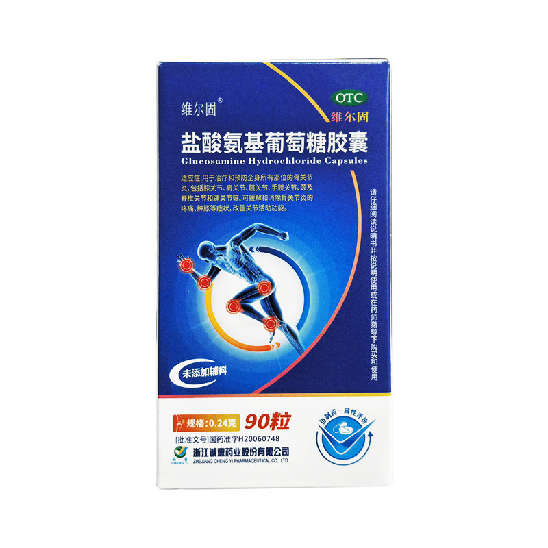 维尔固 盐酸氨基葡萄糖胶囊0.24g*90粒 缓解消除骨关节炎疼痛肿胀