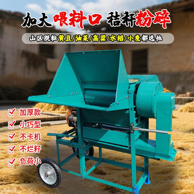 60型家用小型油菜脱粒机山区脱粒黄豆油菜高粱水稻小麦打谷机农用 - 实物图