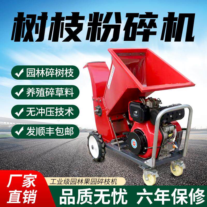 家用4刀片便携式碎枝机 220V电动园林机械 三轮车载揉丝铡草机