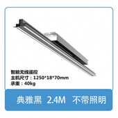 高端电动晾衣架自动升降I家用阳台智能遥控嵌入式 极速新品 隐藏式