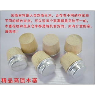 极速家用中号木头软木p无味5磅大号热水瓶塞子保温水壶木塞暖瓶盖