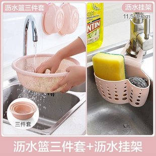 极速Kitchen Washing Basket Basket Plastiyc Set WaTshing Frui