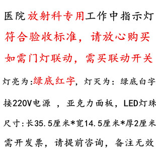 极速医院放射科工作中q手术中射线有害灯亮勿入拍片室指示灯警示