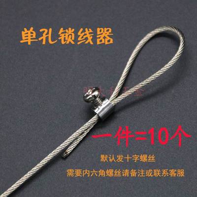 速发细钢丝绳锁扣拉线柔软手錬衣架阳台卡扣的小不固定学生细锁扣