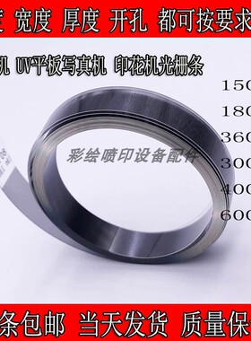 极速喷绘机光栅尺150/180LPI 360DPI UMV平板打印机印花机写真机