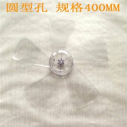 极速适用艾美特电风扇扇叶FS40u30R/FS4030T2/FW4035落地扇叶片叶