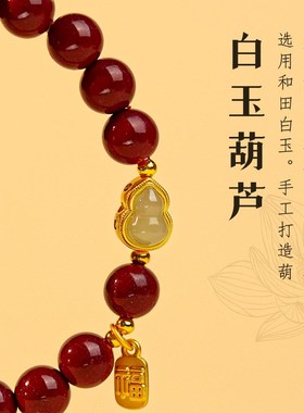 极速五台b天然原矿朱砂手串女福禄双全和田玉葫芦转运珠聚财本命