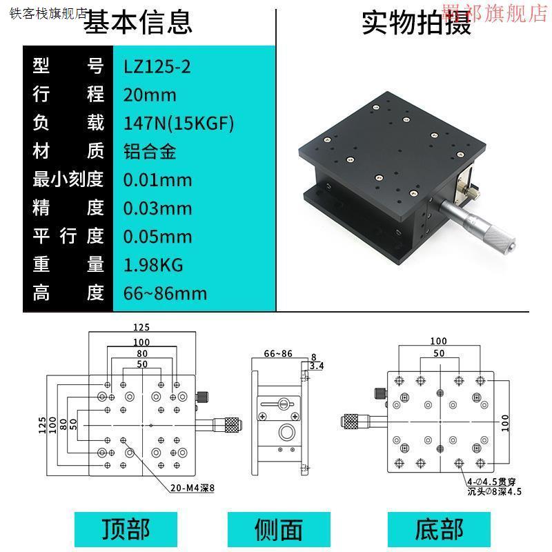 极速新款轴高精度m精密微调光移小型升降平台升降滑台///