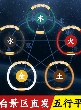 极速五行绳本命年红绳手链t缺金木水火土男女儿童编织手绳端午节