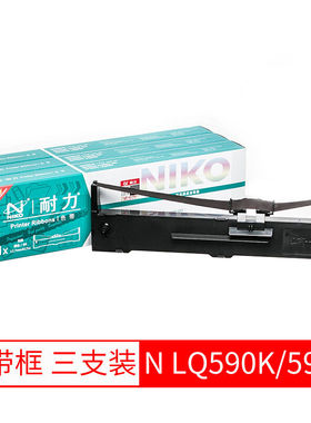 极速耐力色带适用爱普生LQ590KtLQ595KS015337耐力LQ590K/FX890【
