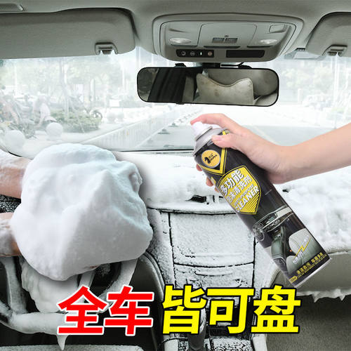 极速汽车内饰清洗剂污渍神器免洗用品洗车液清P洁顶棚皮座椅多功