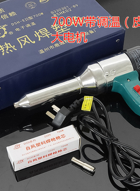 极速香港NSHT进口电机700W塑料焊枪1600W200P0W热风枪工业热缩膜