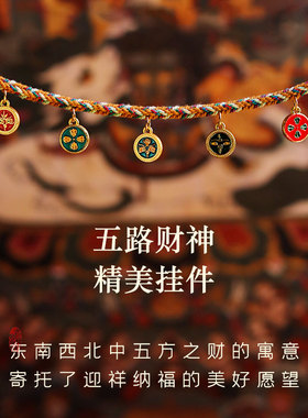 极速五台龙五爷吊坠文殊菩萨挂件B十二生肖本命佛招财唐卡项链护