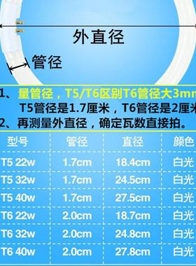极速圆形灯管 环形t6 t5三基色y40w灯管32w 22w吸顶灯圆管圆型圆