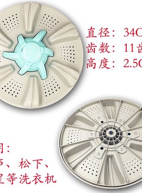 极速XQB80-8068-8188-1180GA-808B洗衣机波轮盘转盘底盘水叶 36.5