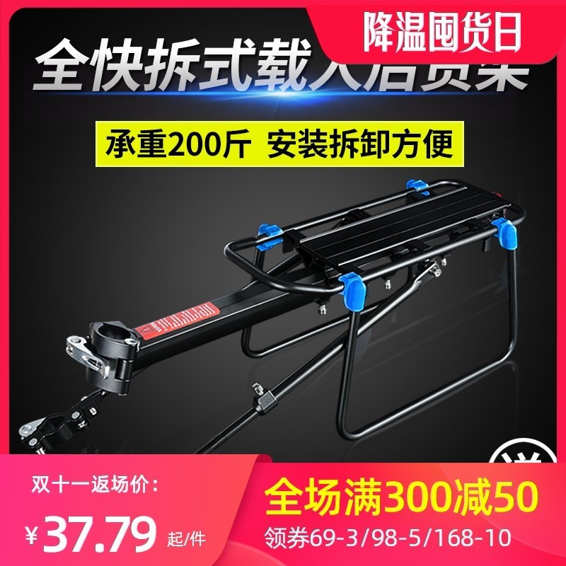 极速。山地自行车后座架可载人单车D后货架尾架行李载物架后衣架