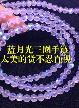 极速实体店来的一批非常好的蓝月光石水晶手链  货U非常漂亮 性价