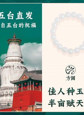 极速天然正宗和田玉手串女款新疆羊脂白玉石手链R珠子水晶手饰生