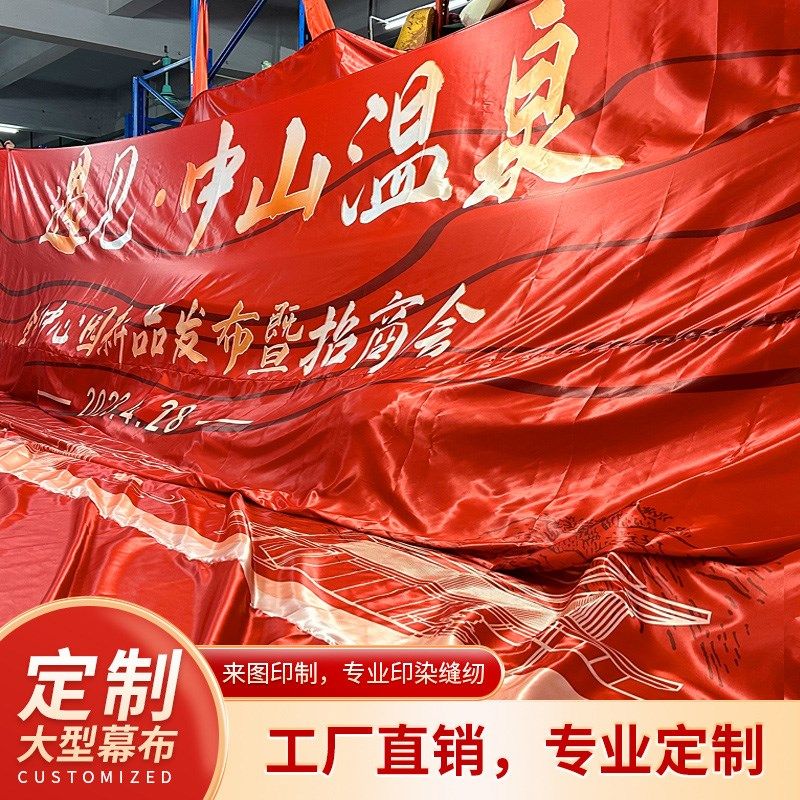 极速开业剪彩彩i色巨型揭幕布定制LOGO超大楼盘背景揭幕布多色可