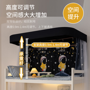 极速U型双轨f道学生宿舍遮光床帘蚊帐一体式 上铺含支架下铺寝室男