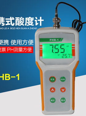 极速杭州齐威 gPHB-1/PHB-4便携酸度计ph计酸碱度计测试仪试纸PH