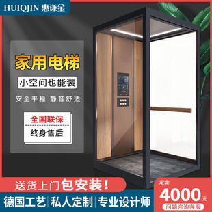 三四层液压曳引家装 速发家用电梯二层室内观光别墅小型复式 电梯升