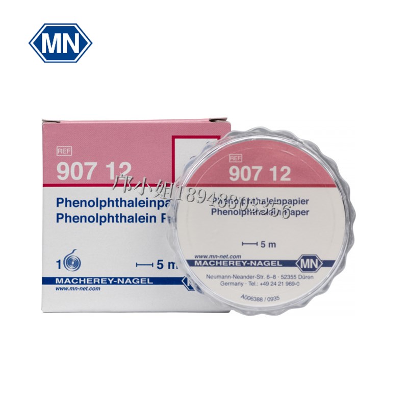 极速德国试纸MN酸碱性无比色卡PH试纸 9070D5 90711 90712 90713