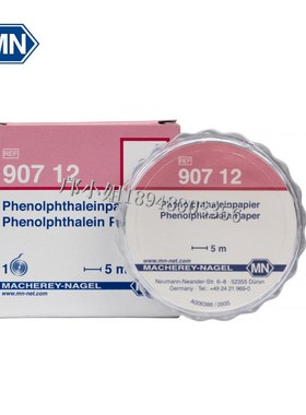 极速德国试纸MN酸碱性无比色卡PH试纸 9070D5 90711 90712 90713