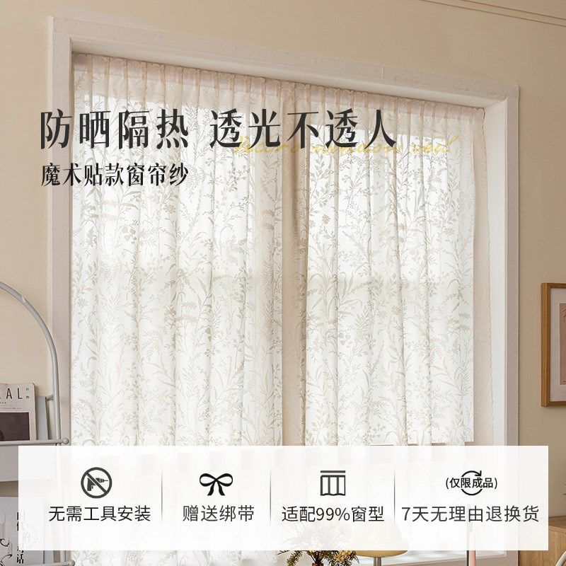 极速免打a孔安装魔术贴纱帘透光不透人窗帘法式2025新款飘窗阳台