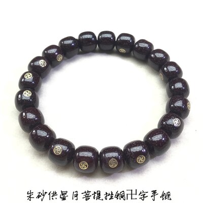 极速朱砂供星月菩提子挫铜万字结老型珠手链 上R手很好盘玩男女款