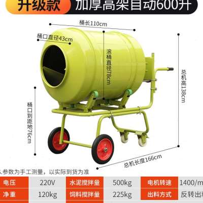 极速新品混凝土搅拌机工地用水泥砂浆滚筒式N多功能饲料小型家用