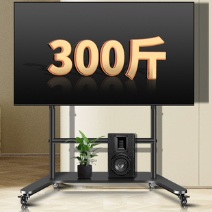 极速电视机移动支架落k地式带轮子推车 55 65 75 86 98 120寸一体