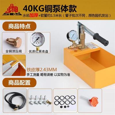 极速压力测漏管道试压泵手动打压机水管仪ppr测压泵Q测试器25-40