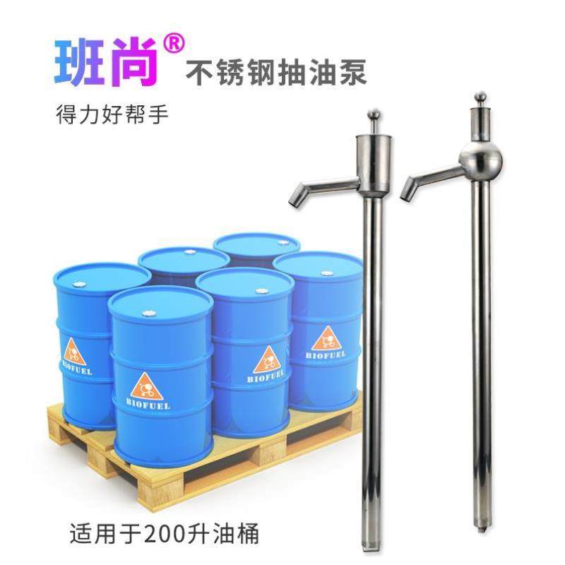 极速304不锈钢油抽子手动抽y油泵化工耐腐蚀黄铜吸油管蜂蜜酒水抽