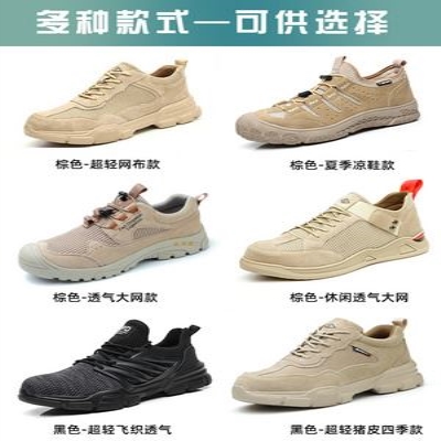 透气防臭工地工作鞋 速发劳保鞋 超轻便软底夏季 男士 防砸防刺穿工鞋
