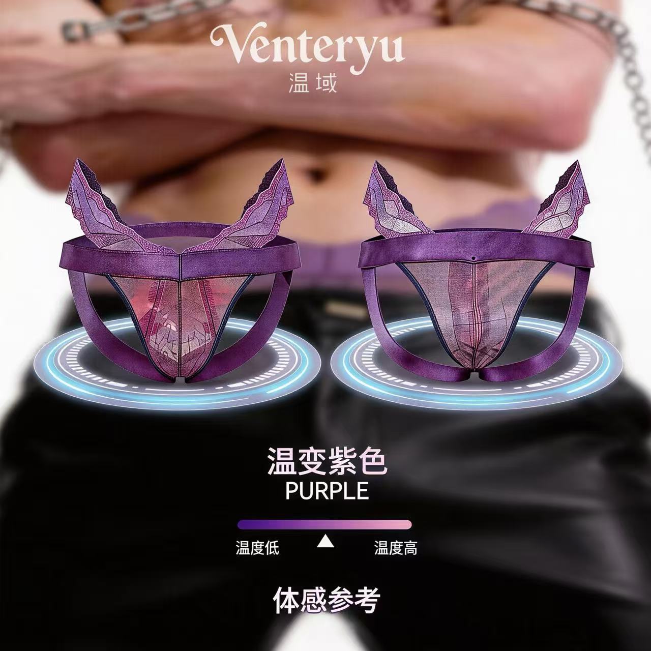 温域VENTERYU「零距离」温变男人蕾丝魅力透气性感情趣双丁内裤
