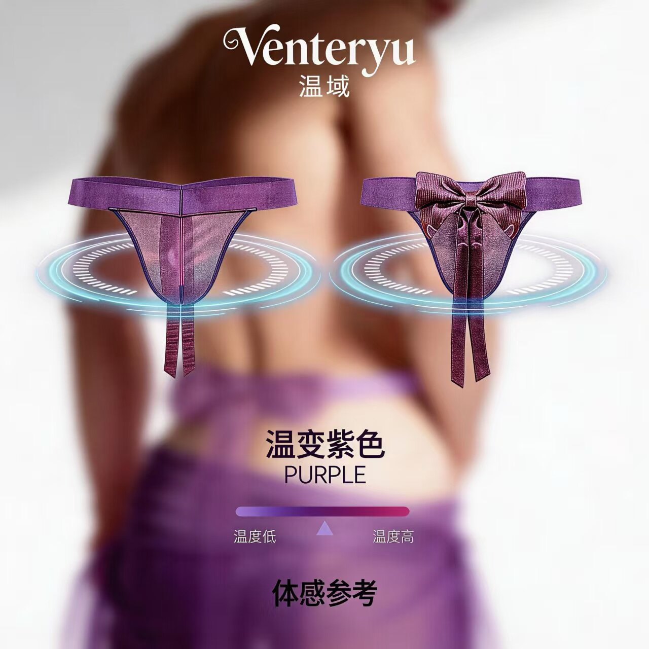温域VENTERYU「不翼蝶」温变男蝴蝶结单丁内裤男人性感紫色透气
