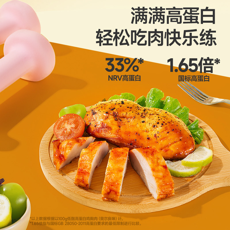 蜻蜓教练高蛋白鸡胸肉550g