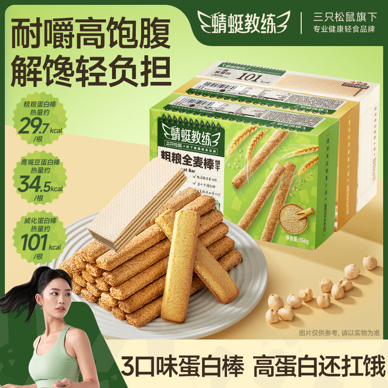 蜻蜓教练_鹰嘴豆蛋白棒156g