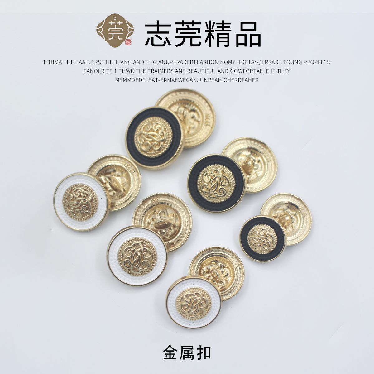 志莞英伦风男女制服西装外套纽扣大衣风衣毛衣钮扣金属开衫上衣