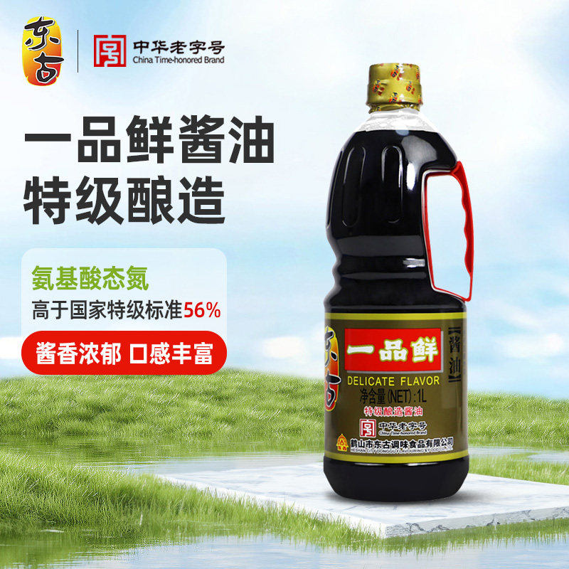 东古一品鲜生抽酱油1L黄豆酿造蒸鱼拌饭豉油家用调味品特级生抽,粮油调味/速食/干货/烘焙,酱油,淘宝优惠券,粉丝福利购,淘宝优惠卷
