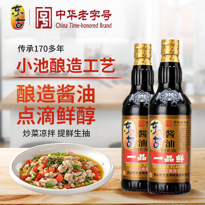 东古一品鲜酱油500ml/瓶特级家用