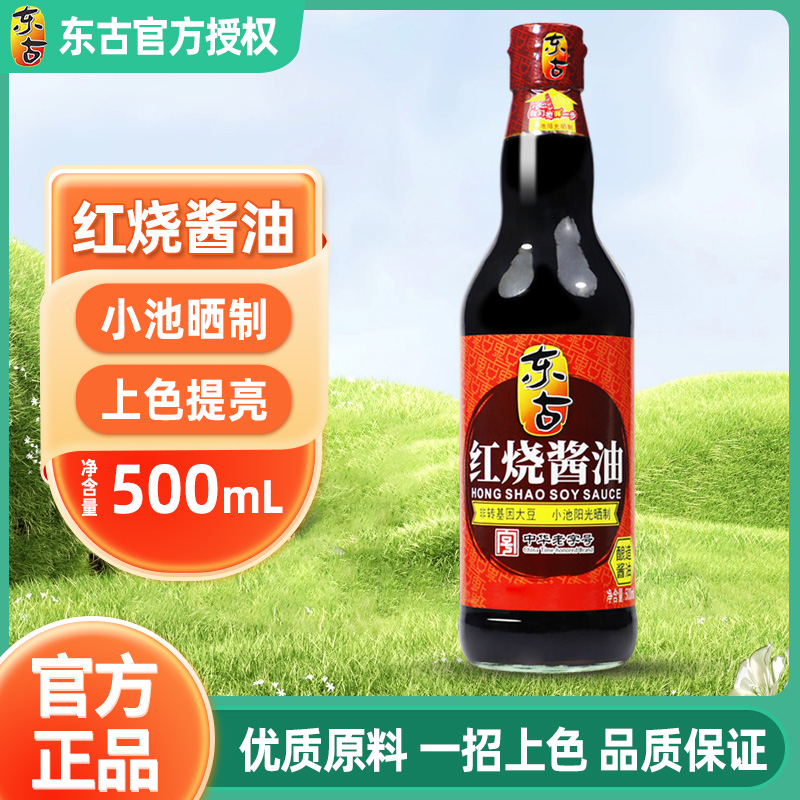 东古红烧酱油500ml非转基因大豆