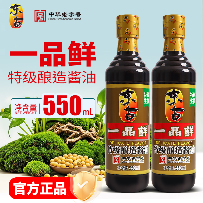 东古一品鲜特级酿造酱油550ml